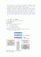 건강한 다이어트 및 비만관리 11페이지