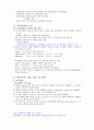 건강한 다이어트 및 비만관리 12페이지