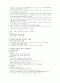 건강한 다이어트 및 비만관리 16페이지