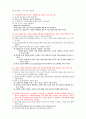건강한 다이어트 및 비만관리 22페이지