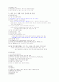 건강한 다이어트 및 비만관리 29페이지