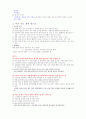 건강한 다이어트 및 비만관리 35페이지