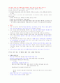 건강한 다이어트 및 비만관리 36페이지