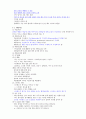 건강한 다이어트 및 비만관리 39페이지