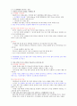 건강한 다이어트 및 비만관리 49페이지