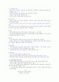 건강한 다이어트 및 비만관리 52페이지