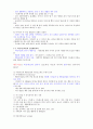 건강한 다이어트 및 비만관리 54페이지