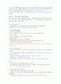 건강한 다이어트 및 비만관리 67페이지