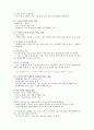 건강한 다이어트 및 비만관리 68페이지