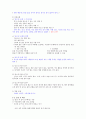 건강한 다이어트 및 비만관리 70페이지