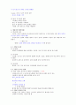건강한 다이어트 및 비만관리 72페이지