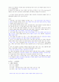 건강한 다이어트 및 비만관리 75페이지