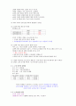 건강한 다이어트 및 비만관리 77페이지
