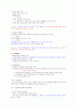 건강한 다이어트 및 비만관리 80페이지