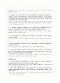 경제학입문 조별 과제  Summary 번역 9페이지