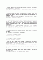 경제학입문 조별 과제  Summary 번역 10페이지
