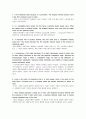 경제학입문 조별 과제  Summary 번역 17페이지