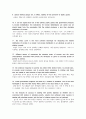 경제학입문 조별 과제  Summary 번역 21페이지