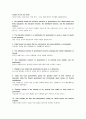 경제학입문 조별 과제  Summary 번역 23페이지