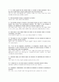 경제학입문 조별 과제  Summary 번역 24페이지