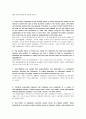 경제학입문 조별 과제  Summary 번역 26페이지