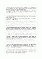 경제학입문 조별 과제  Summary 번역 37페이지