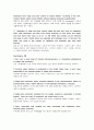 경제학입문 조별 과제  Summary 번역 42페이지