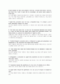 경제학입문 조별 과제  Summary 번역 43페이지