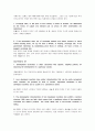 경제학입문 조별 과제  Summary 번역 45페이지