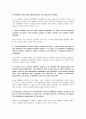 경제학입문 조별 과제  Summary 번역 48페이지