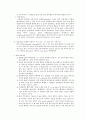 잎의기공관찰觀察 2페이지