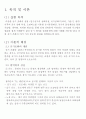 공기空氣조화실험 2페이지