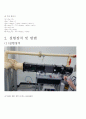 공기空氣조화실험 4페이지