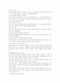 [면담] 면담의 기술 중 하나를 선택하여 설명하고, 활용하여 본인의 주변 인물 중 어려움에 처해 있거나 고민이 있는 사례에 대해 어떻게 면담할 것인지 서술하시오 4페이지