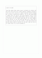 [수시자기소개서] 2016학년도 부산대학교 수시 자기소개서 예시 -대입 경영학과 수시모집 자기소개서, 부산대 경영대학 수시모집 자기소개서, 수시자기소개서- 7페이지