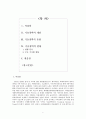  국제통상환경 속 보이지 않는 전쟁 : 기술장벽(TBT)전쟁
 2페이지