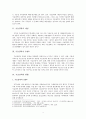  국제통상환경 속 보이지 않는 전쟁 : 기술장벽(TBT)전쟁
 3페이지