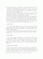  국제통상환경 속 보이지 않는 전쟁 : 기술장벽(TBT)전쟁
 5페이지