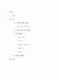 기업가정신 보고서,기업에 대한 설명
 2페이지