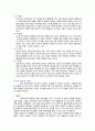 기업가정신 보고서,기업에 대한 설명
 6페이지