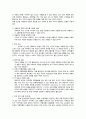 기업가정신 보고서,기업에 대한 설명
 7페이지