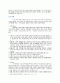 기업가정신 보고서,기업에 대한 설명
 8페이지