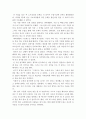 대학생활college과 학습- 개인성찰과제  4페이지
