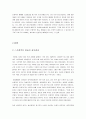대중문화大衆文化의 선정성 4페이지