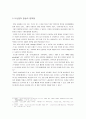 대중문화大衆文化의 선정성 7페이지