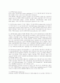사람의 식도, 위, 간, 소장, 대장의 조직학적 설명 4페이지