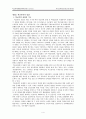 레포트 학교폭력 수업授業 과제 4페이지