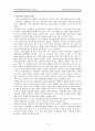 레포트 학교폭력 수업授業 과제 5페이지