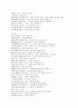 묘청의 난,묘청의 난에 대한 관점 
 7페이지