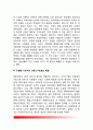 오늘날의프랑스A형) 프랑스에서의 이민자 문제를 설명하고, 이민자들과 관련된 사건 3가지를 예를 들어 설명하시오,히잡 사건 4페이지